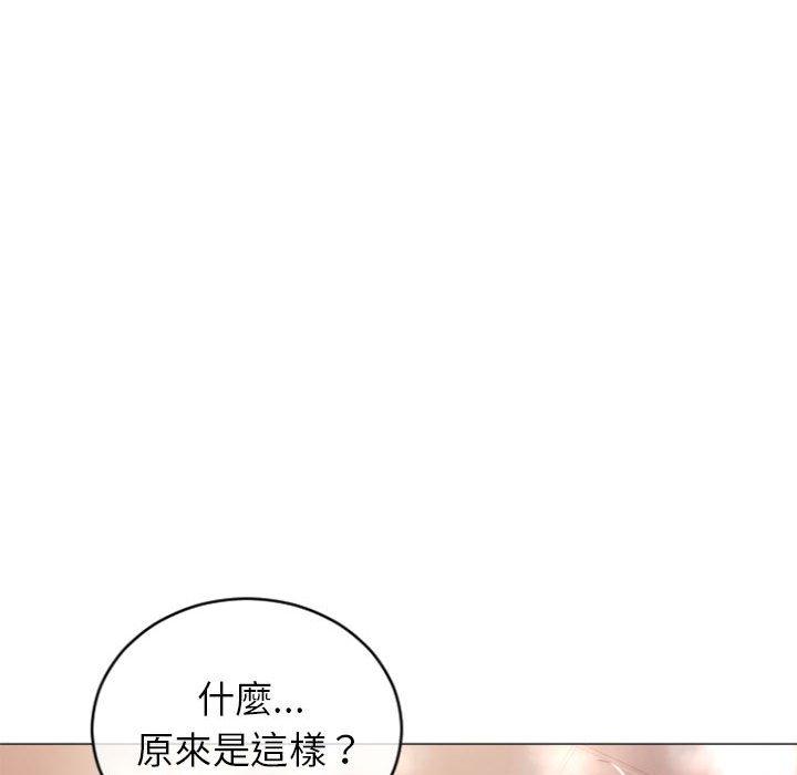 幻想鄰居 第 25 話 第46页