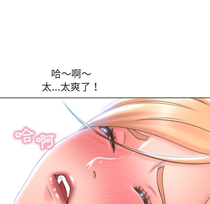幻想鄰居 第 25 話 第56页