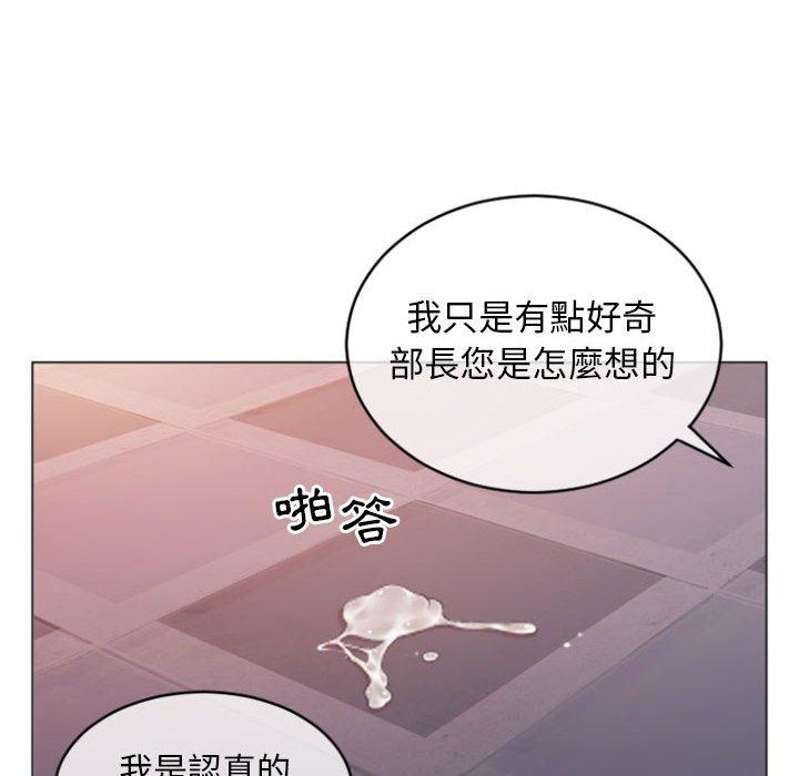 幻想鄰居 第 25 話 第97页