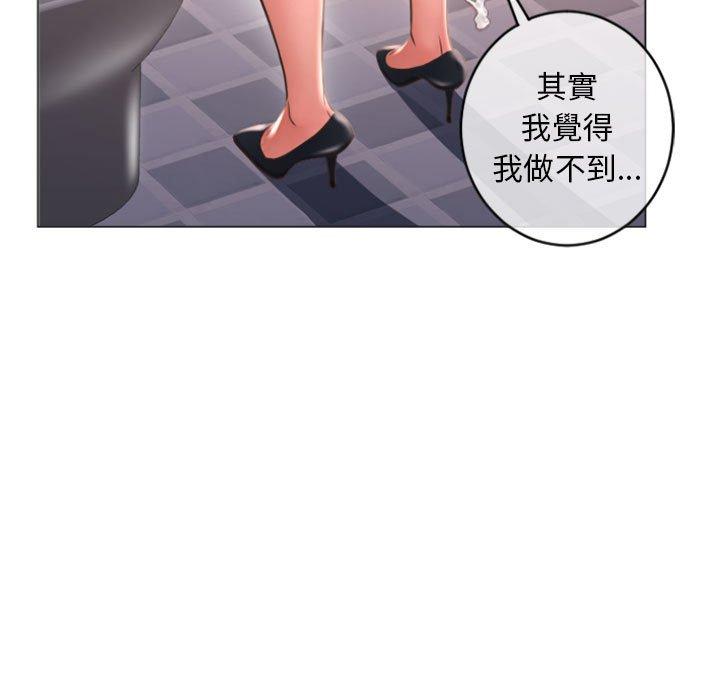 幻想鄰居 第 25 話 第100页