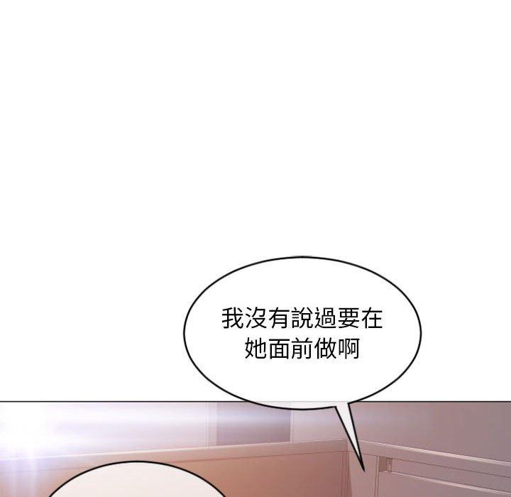 幻想鄰居 第 25 話 第101页