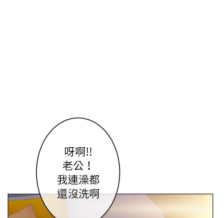 幻想鄰居 第 25 話 第130页