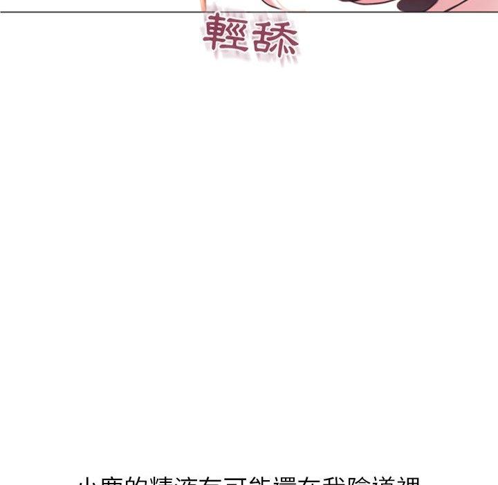 幻想鄰居 第 25 話 第135页