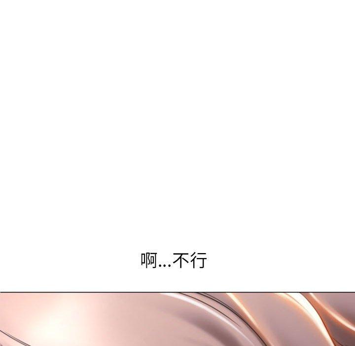 幻想鄰居 第 25 話 第133页