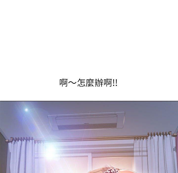 幻想鄰居 第 25 話 第140页