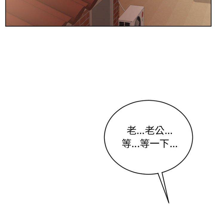 幻想鄰居 第 25 話 第127页