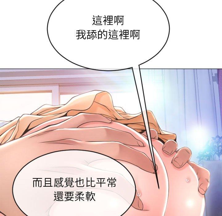 幻想鄰居 第 26 話 第29页