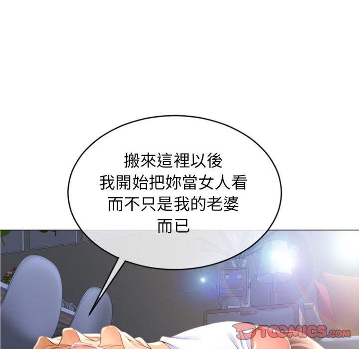 幻想鄰居 第 26 話 第63页