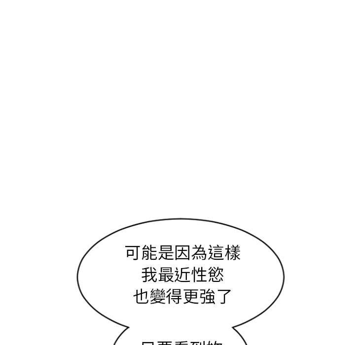 幻想鄰居 第 26 話 第65页