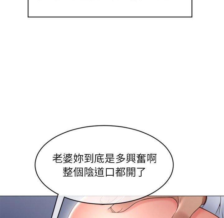 幻想鄰居 第 26 話 第68页