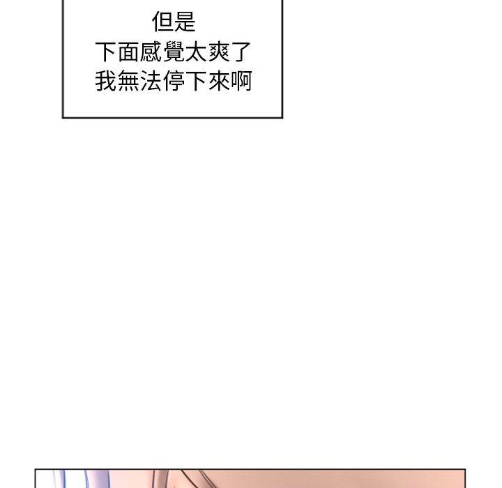幻想鄰居 第 26 話 第43页
