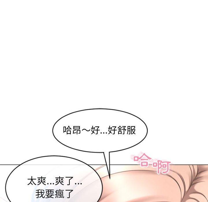 幻想鄰居 第 26 話 第50页