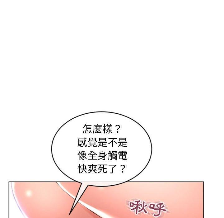 幻想鄰居 第 26 話 第52页