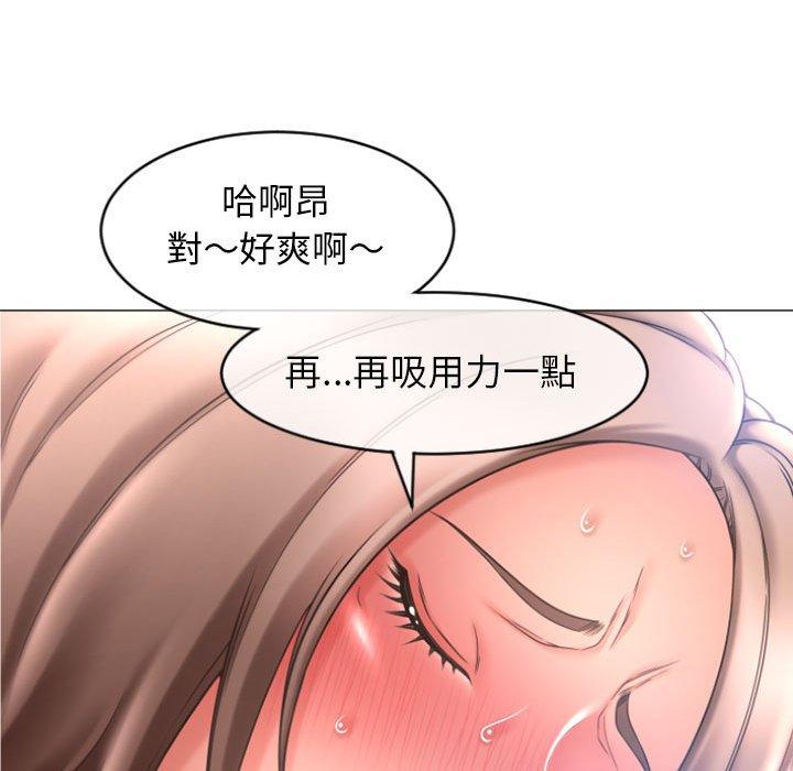 幻想鄰居 第 26 話 第54页