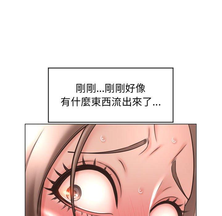 幻想鄰居 第 26 話 第75页