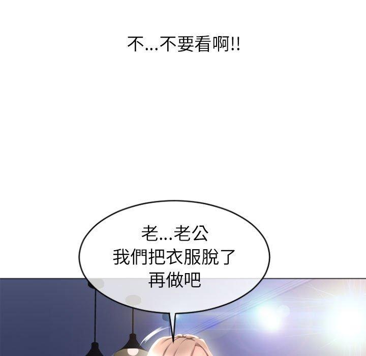 幻想鄰居 第 26 話 第77页