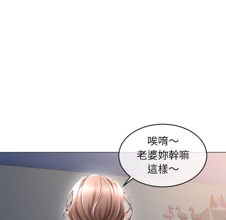 幻想鄰居 第 26 話 第83页