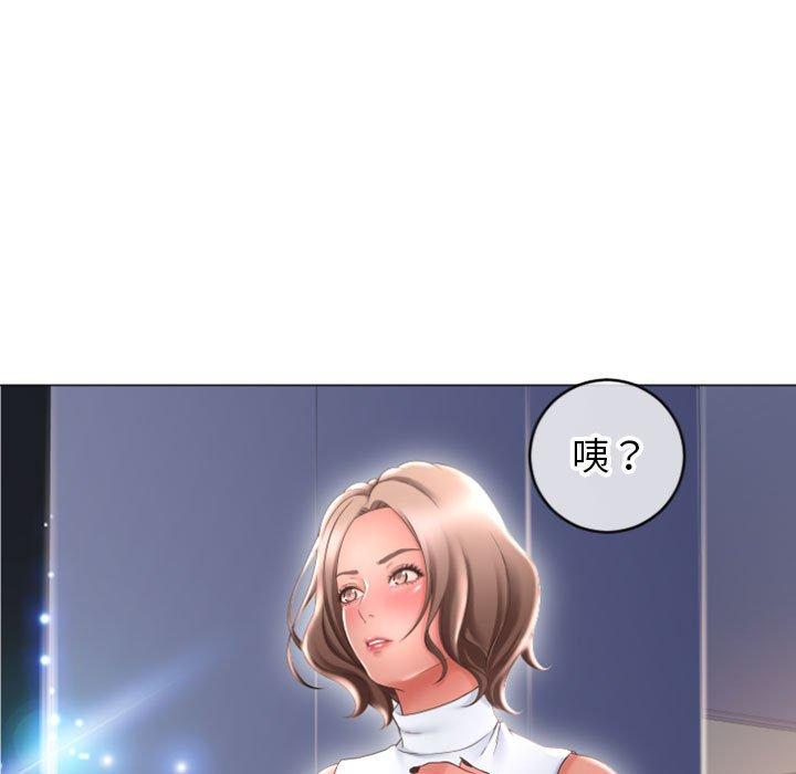 幻想鄰居 第 26 話 第117页