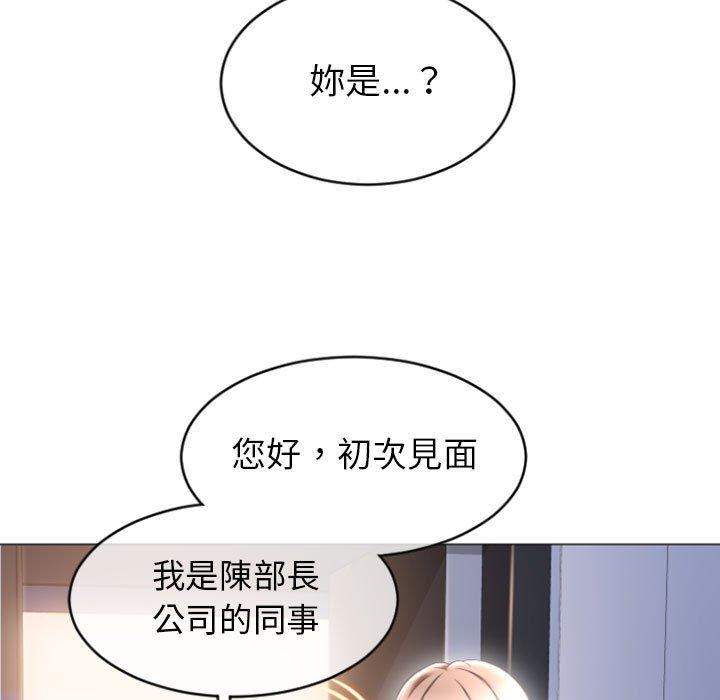 幻想鄰居 第 26 話 第119页