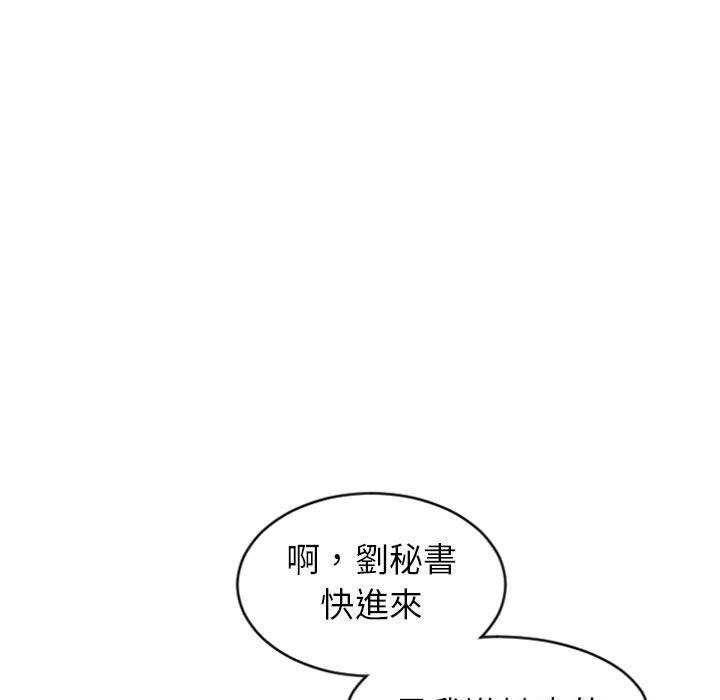 幻想鄰居 第 26 話 第122页
