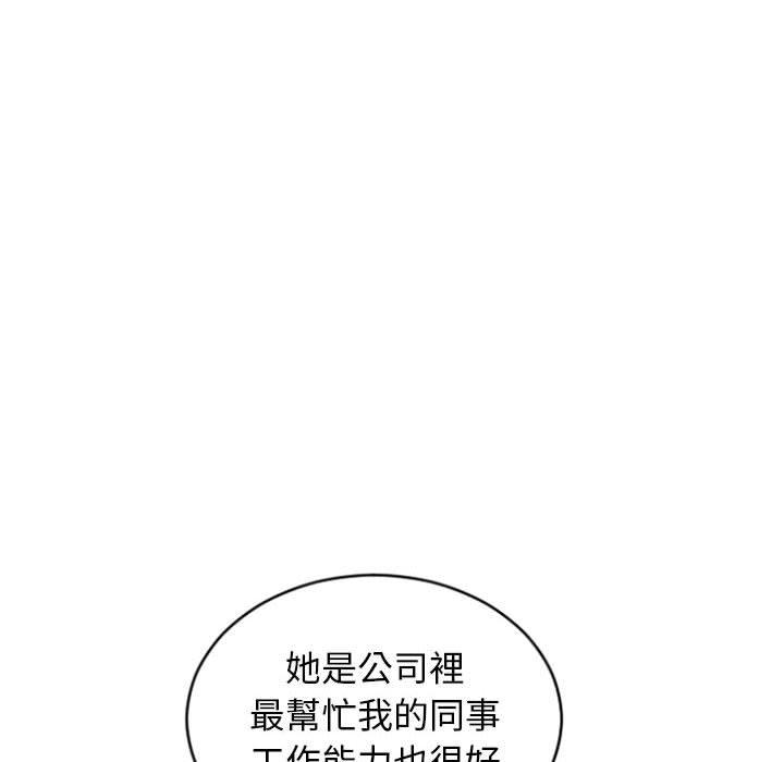 幻想鄰居 第 26 話 第125页