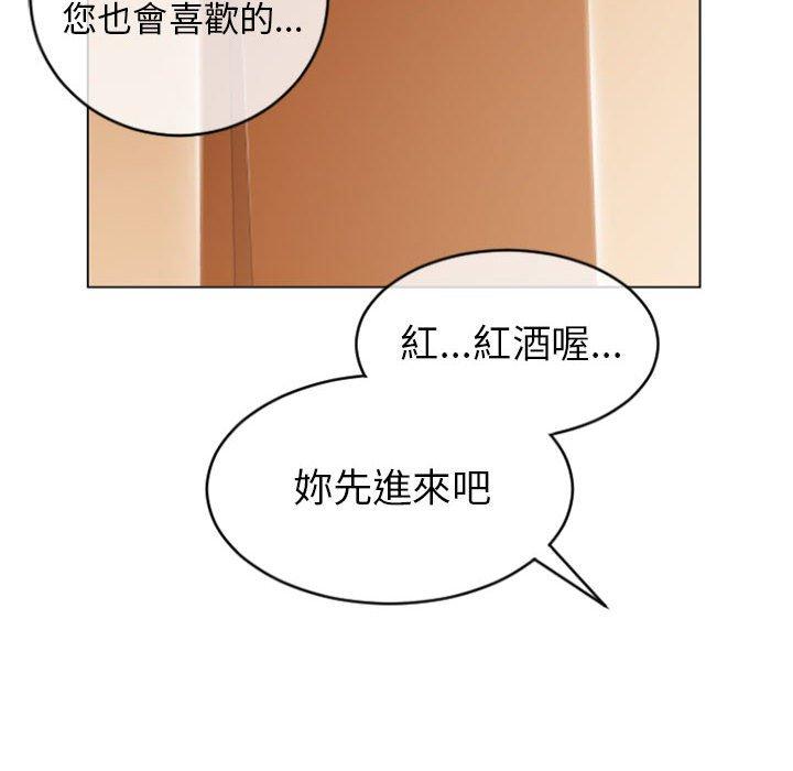 幻想鄰居 第 26 話 第129页