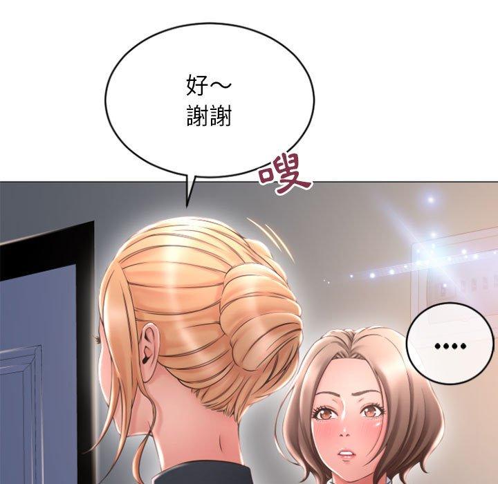 幻想鄰居 第 26 話 第130页