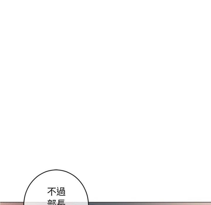 幻想鄰居 第 26 話 第136页