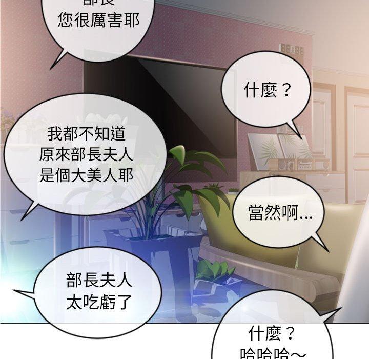 幻想鄰居 第 26 話 第137页