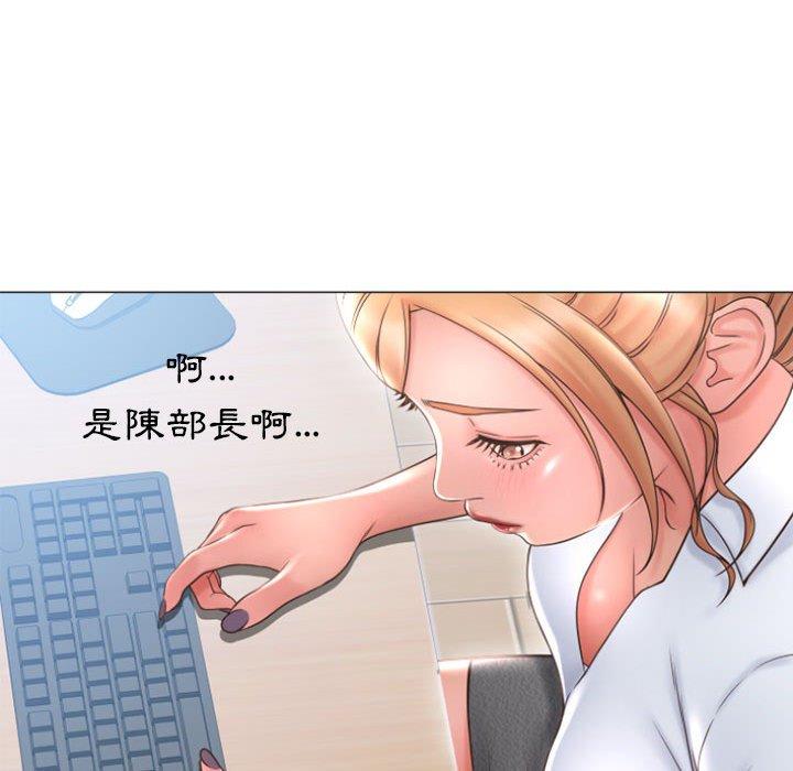 幻想鄰居 第 27 話 第55页