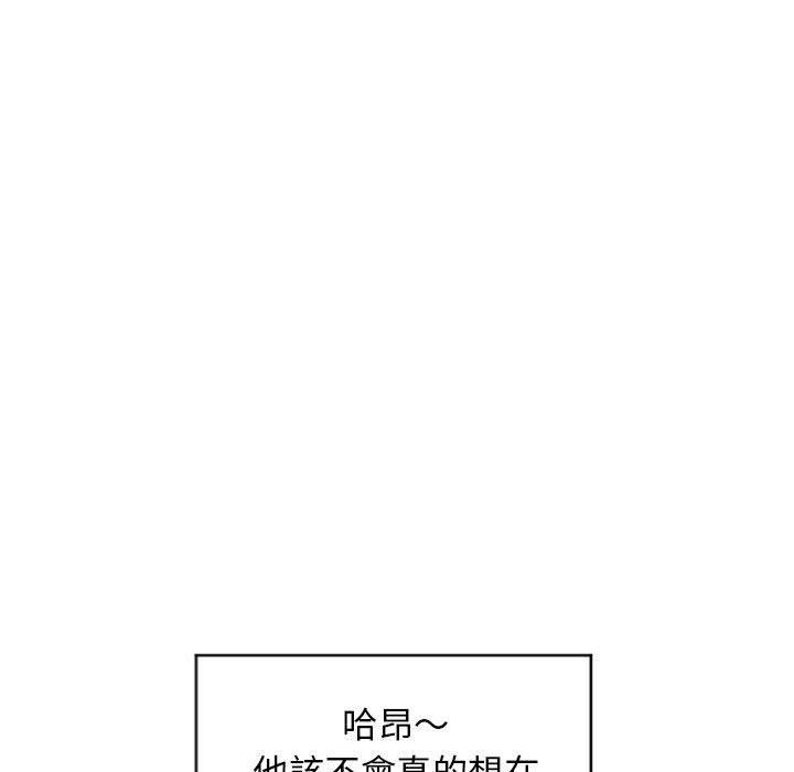 幻想鄰居 第 27 話 第35页