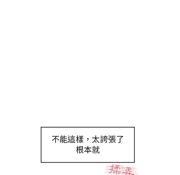 幻想鄰居 第 27 話 第38页