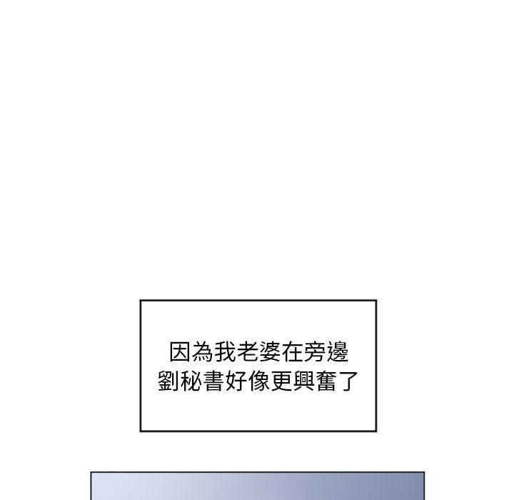 幻想鄰居 第 27 話 第42页