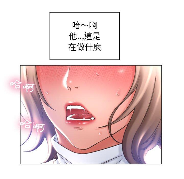 幻想鄰居 第 27 話 第13页