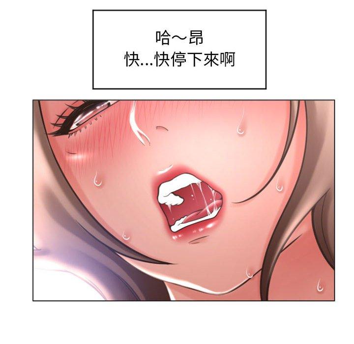 幻想鄰居 第 27 話 第16页