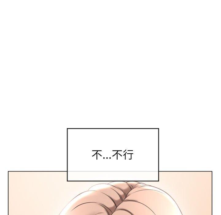 幻想鄰居 第 27 話 第21页