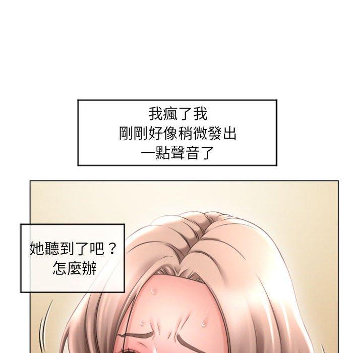 幻想鄰居 第 27 話 第24页