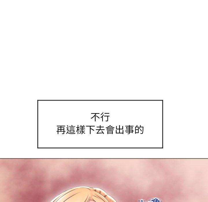 幻想鄰居 第 27 話 第67页