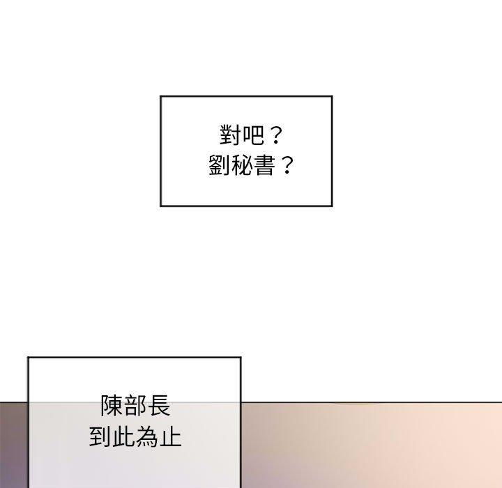 幻想鄰居 第 27 話 第77页