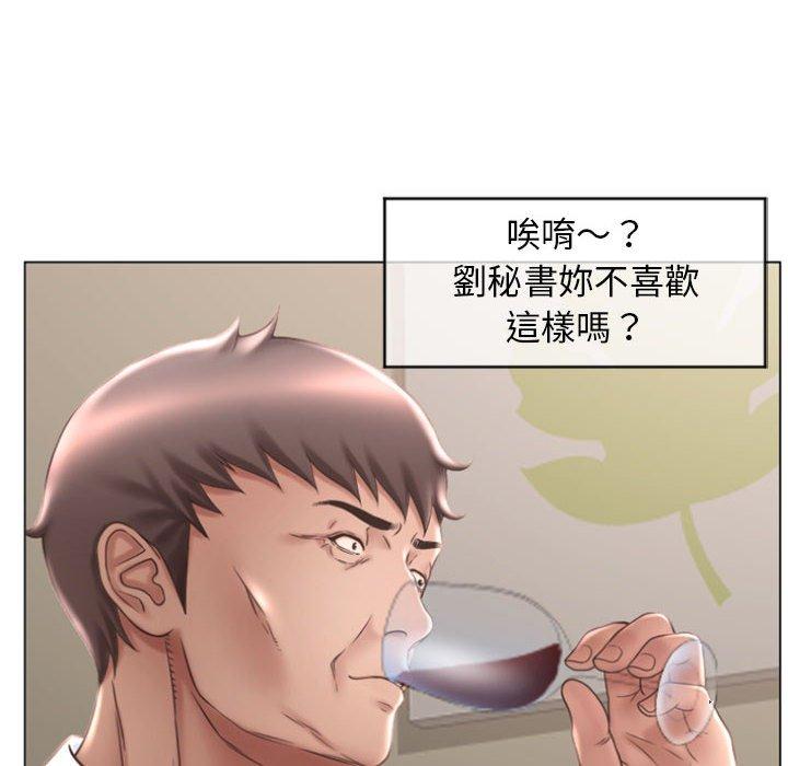 幻想鄰居 第 27 話 第80页