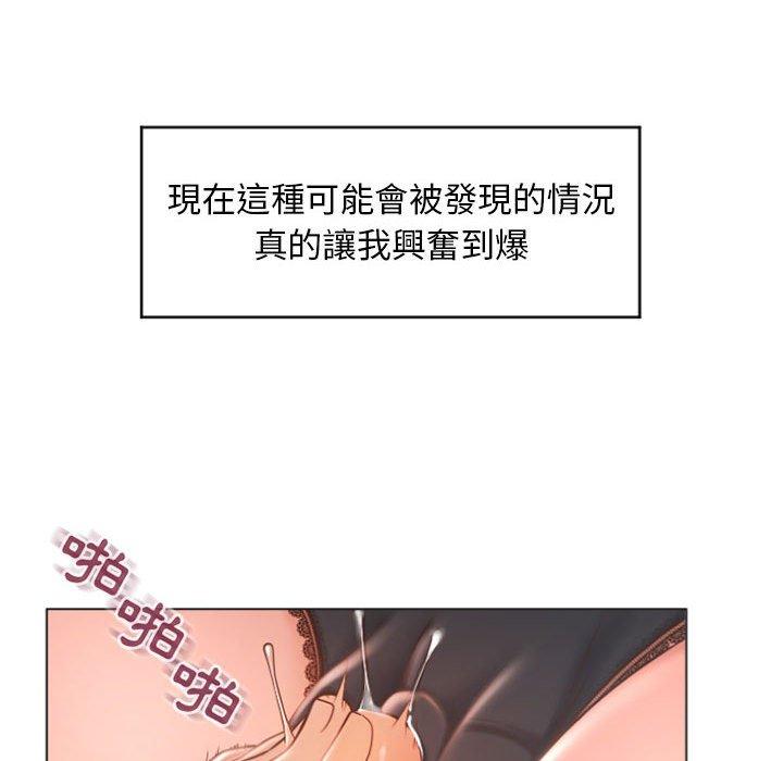 幻想鄰居 第 27 話 第101页