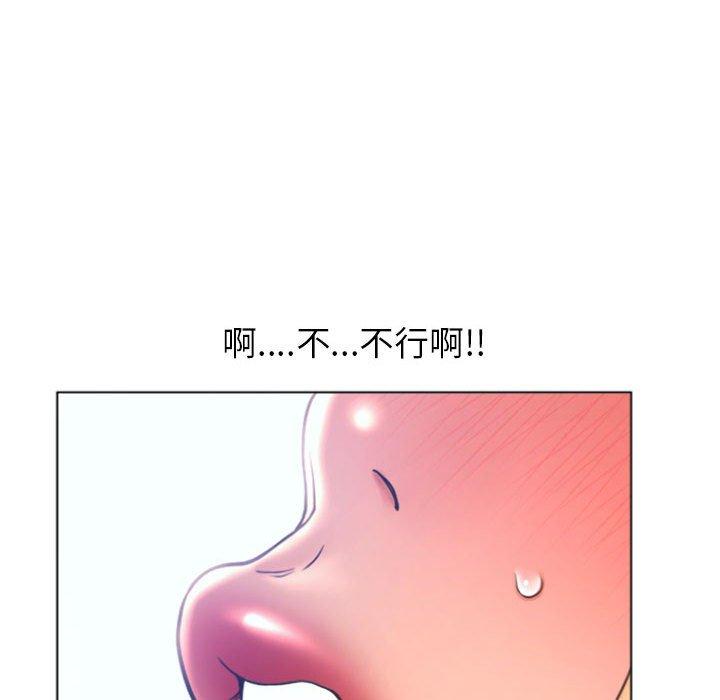幻想鄰居 第 27 話 第103页