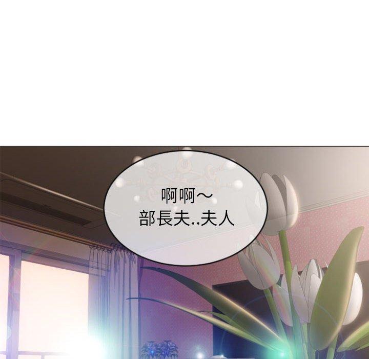 幻想鄰居 第 27 話 第106页