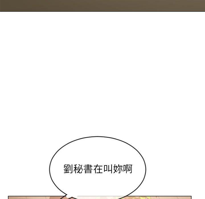 幻想鄰居 第 27 話 第111页