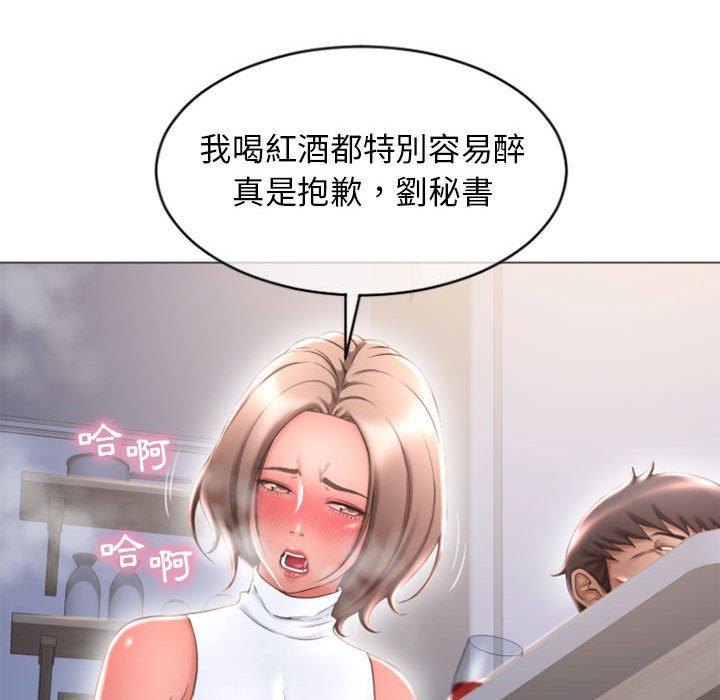 幻想鄰居 第 27 話 第125页