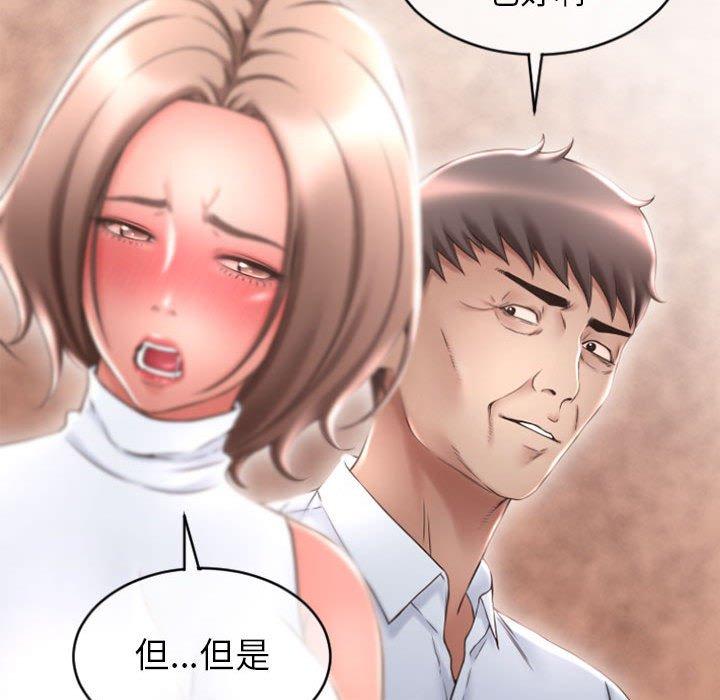 幻想鄰居 第 27 話 第128页