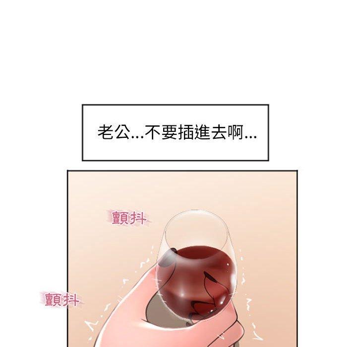 幻想鄰居 第 27 話 第133页