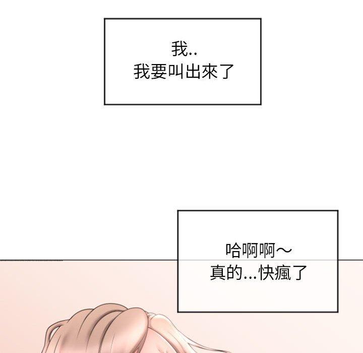 幻想鄰居 第 27 話 第136页