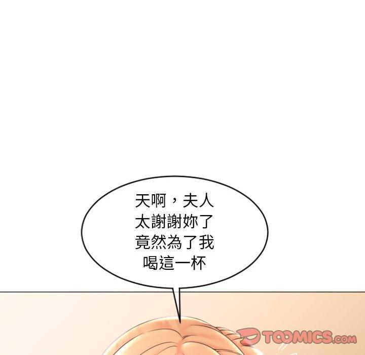 幻想鄰居 第 27 話 第138页