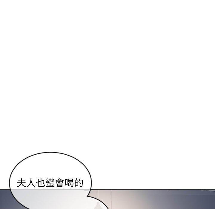 幻想鄰居 第 27 話 第140页